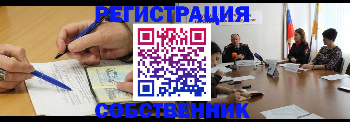 прописка для работы в Печоре