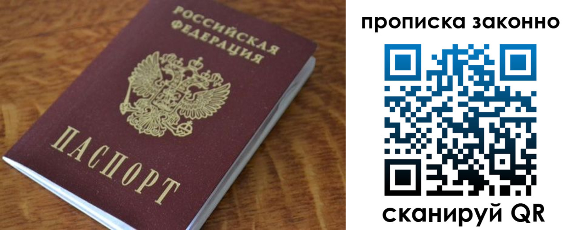 где прописаться в Печоре