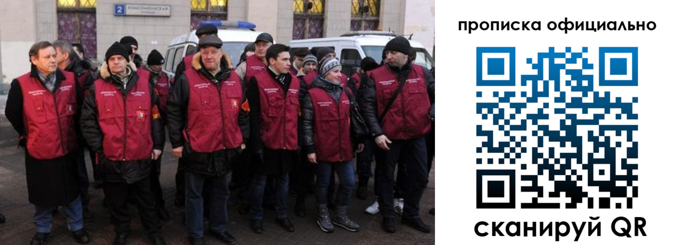 прописка регистрация в Печоре