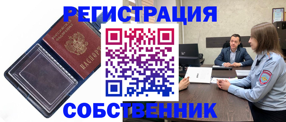 временная регистрация в Печоре