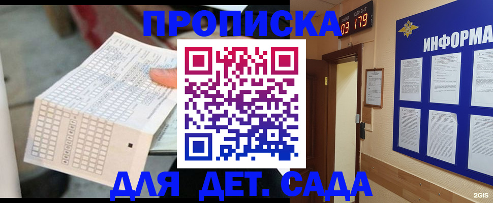 временная регистрация госуслуги в Печоре