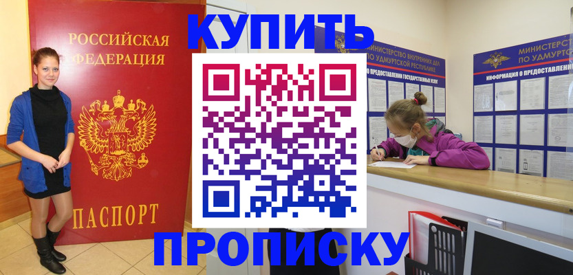 прописка поиск в Печоре