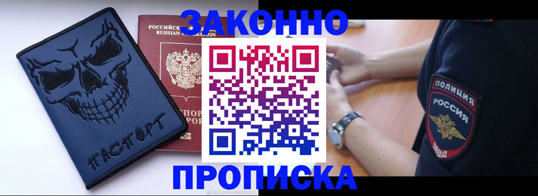 временная регистрация гарантия в Печоре