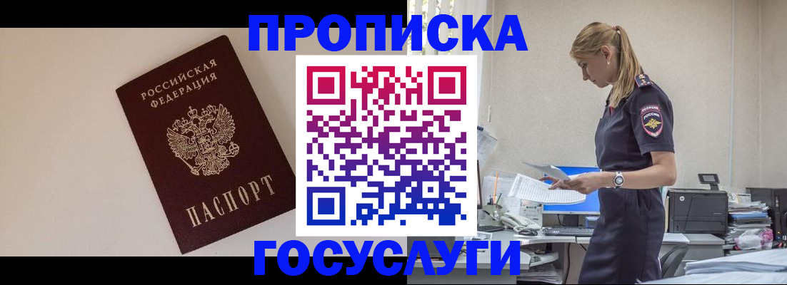 временная регистрация собственник в Печоре