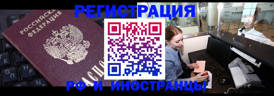 временная регистрация гарантия в Печоре