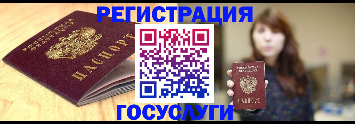 прописка для кредита в Печоре